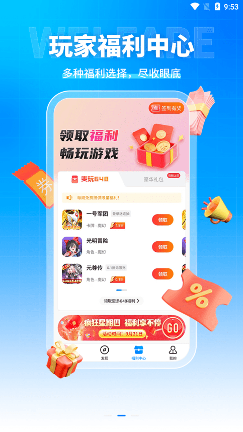 皇冠买球app下载官方版taptap付费破解版下载