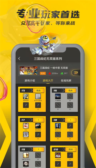 皇冠买球app下载官方版渠道版少年悟空传下载